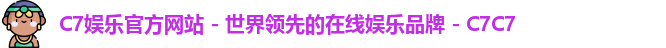 C7娱乐下载